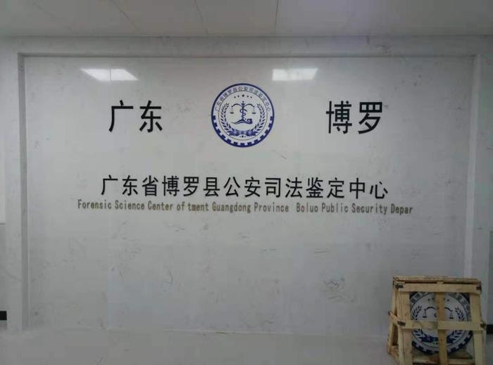 新绛博罗公安局新建业务技术用房刑侦技术室设施设备采购项目